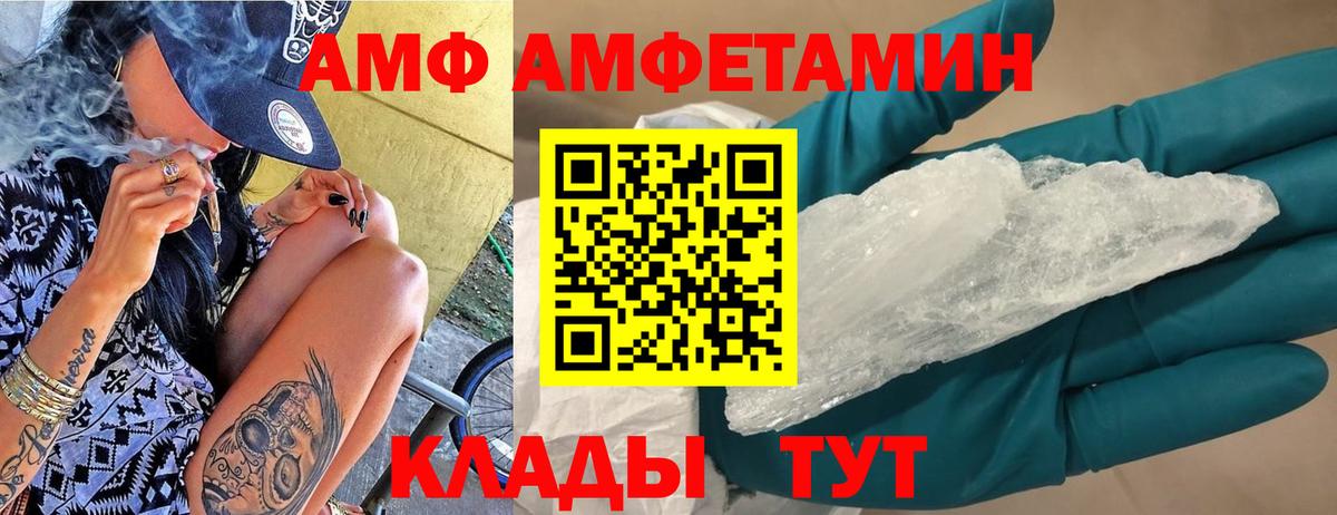 Амфетамин 97% Муром