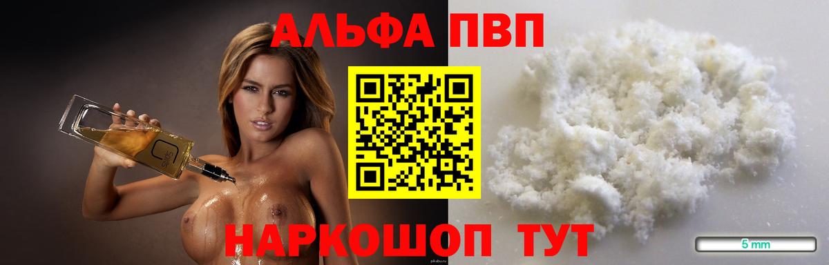 А ПВП мука Муром