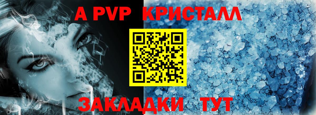 Alpha-PVP VHQ  Вход с VPN  Муром  Альфа ПВП Crystall  APVP Crystall 