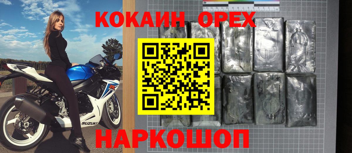 КОКАИН  Вход с VPN  Муром  Cocaine Columbia 