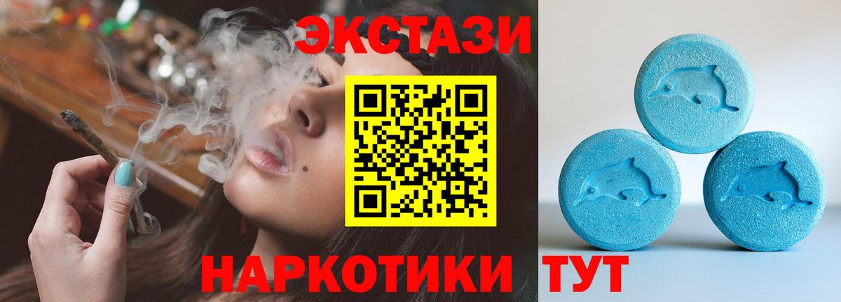 Экстази  Экстази 280мг  Экстази таблы  Вход с VPN  Муром 