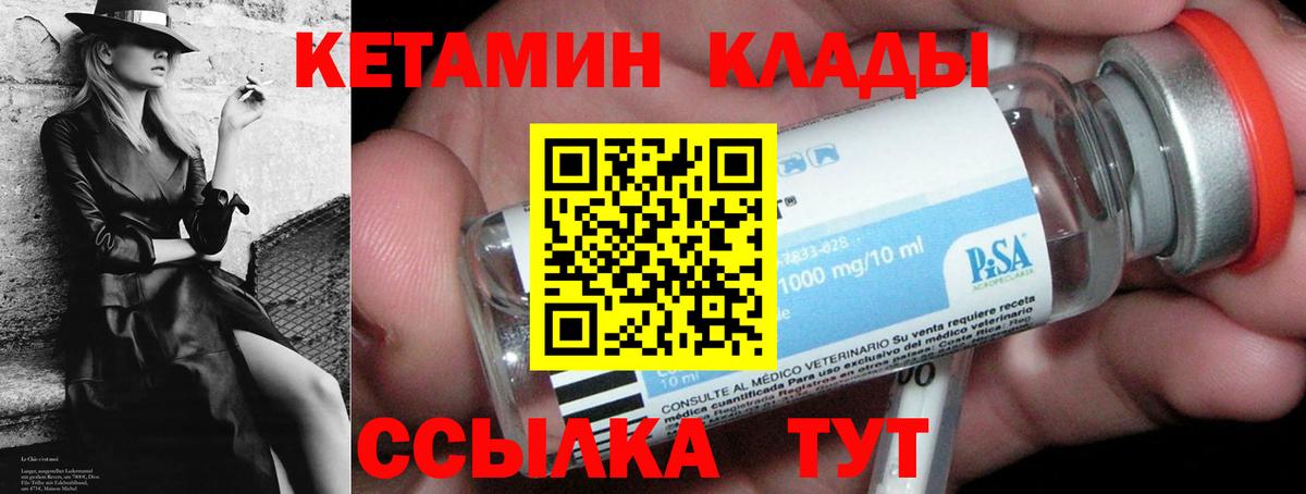 Кетамин ketamine Муром