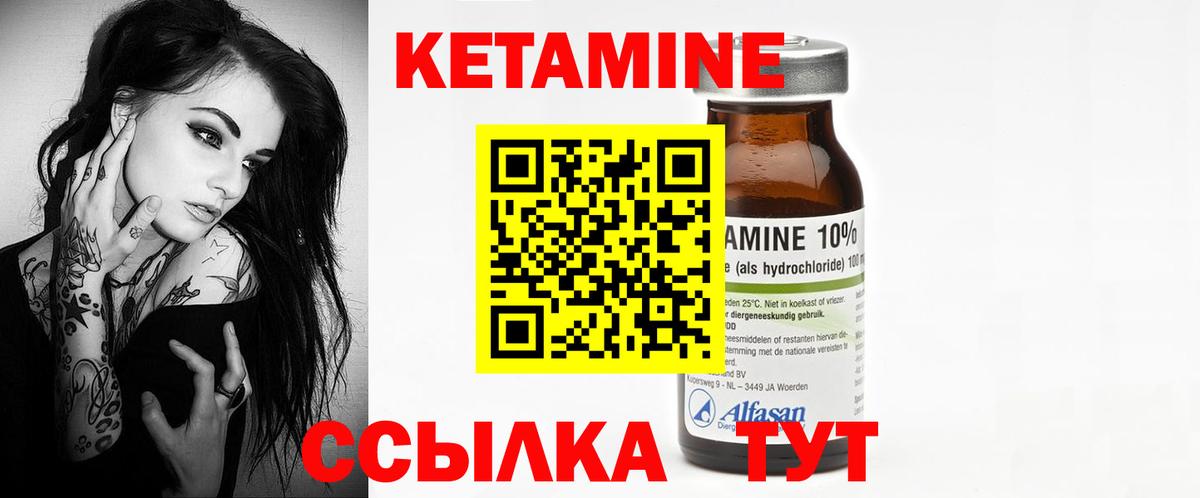 Муром  Кетамин VHQ  Вход с VPN 