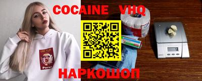 меф VHQ Гатчина