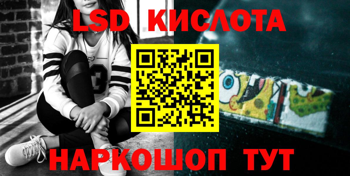 ЛСД экстази кислота Муром