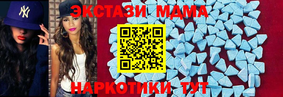 МДМА кристаллы Муром