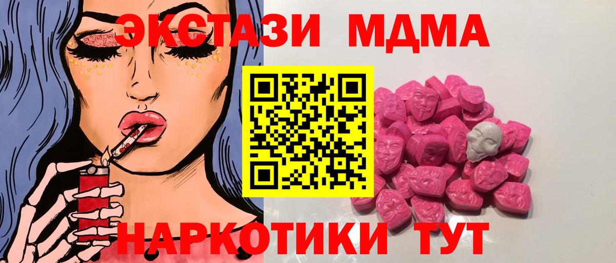 Муром  MDMA молли  Вход с VPN  MDMA Molly 