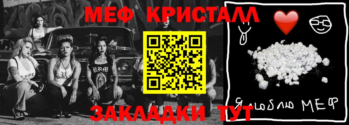 МЯУ-МЯУ мяу мяу  Вход с VPN  МЕФ  Муром  МЕФ mephedrone 