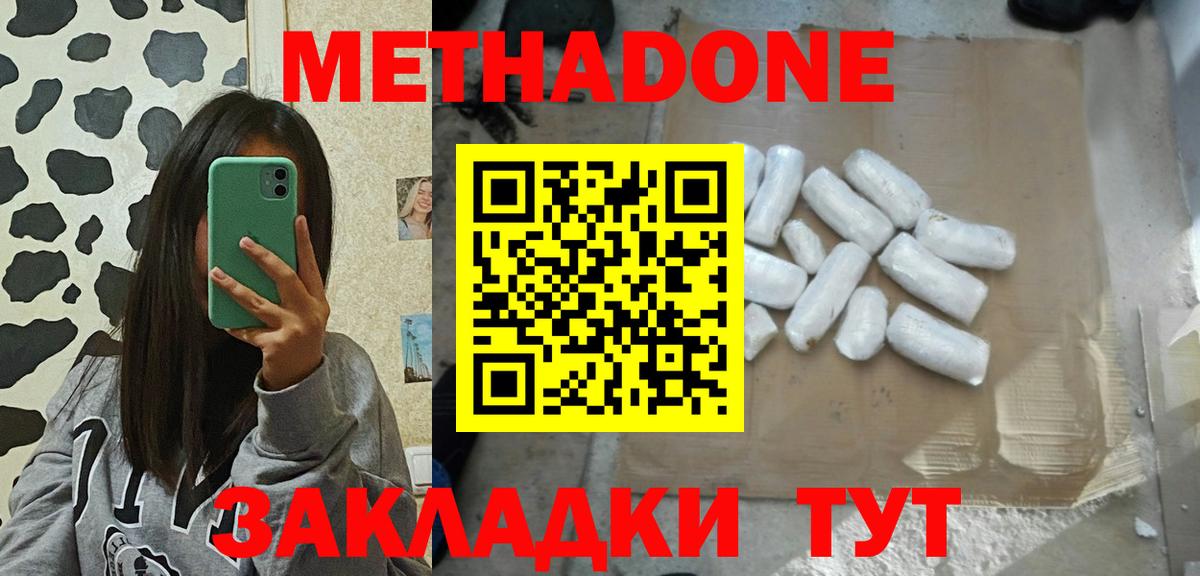 маркетплейс клад  Вход с VPN  МЕГА зеркало  Муром  МЕТАДОН белоснежный  Метадон кристалл 