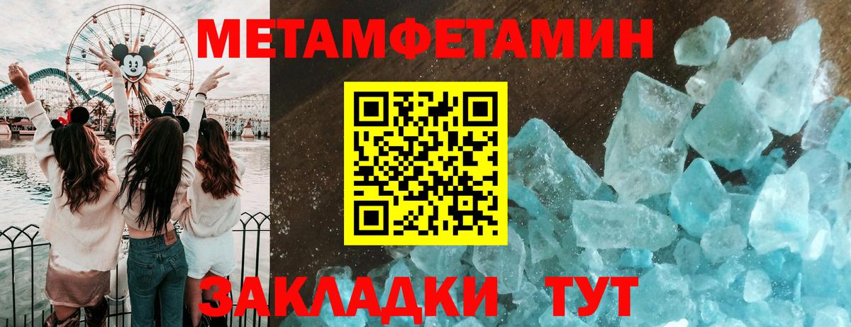 Метамфетамин Methamphetamine Муром