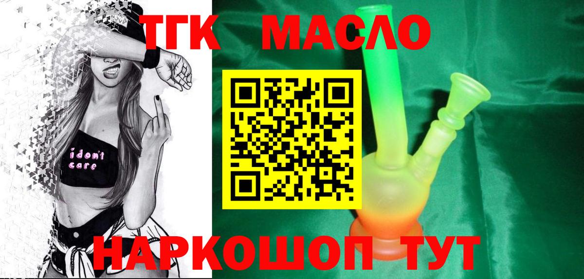 Муром  даркнет сайт  Вход с VPN  Дистиллят ТГК вейп с тгк 