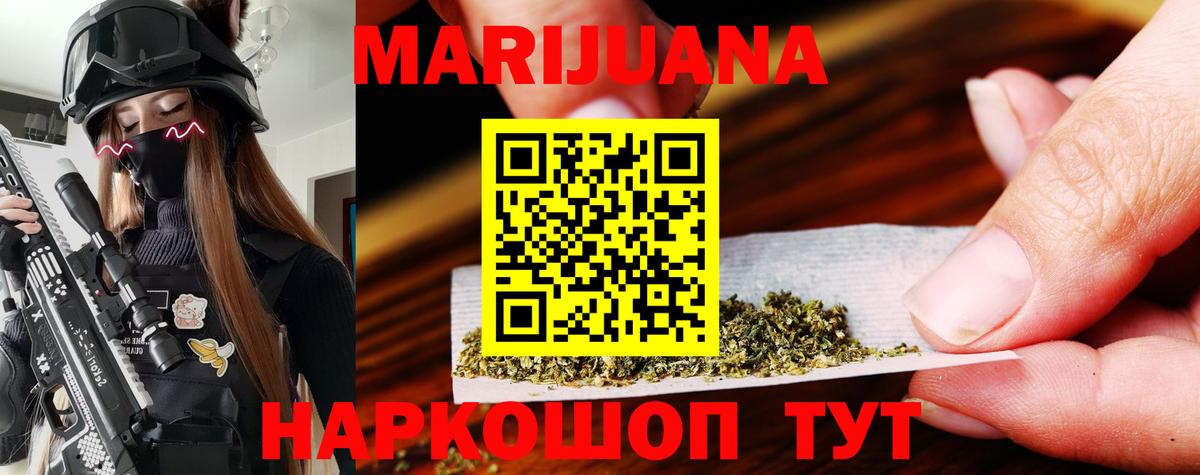 Канабис LSD WEED Муром