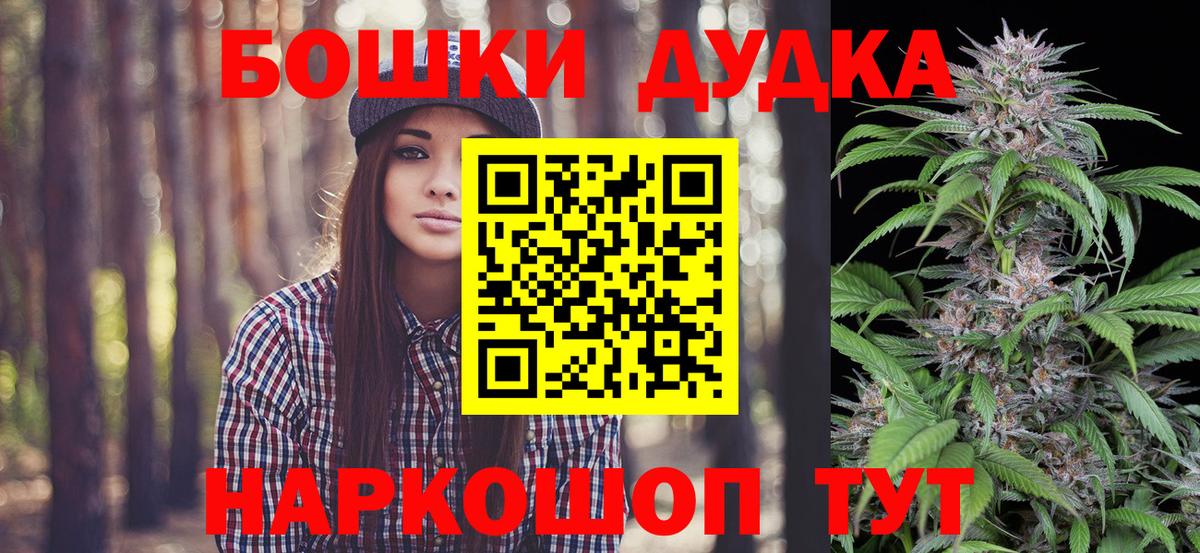 Муром  Канабис OG Kush  Вход с VPN  Бошки марихуана OG Kush  Канабис марихуана 
